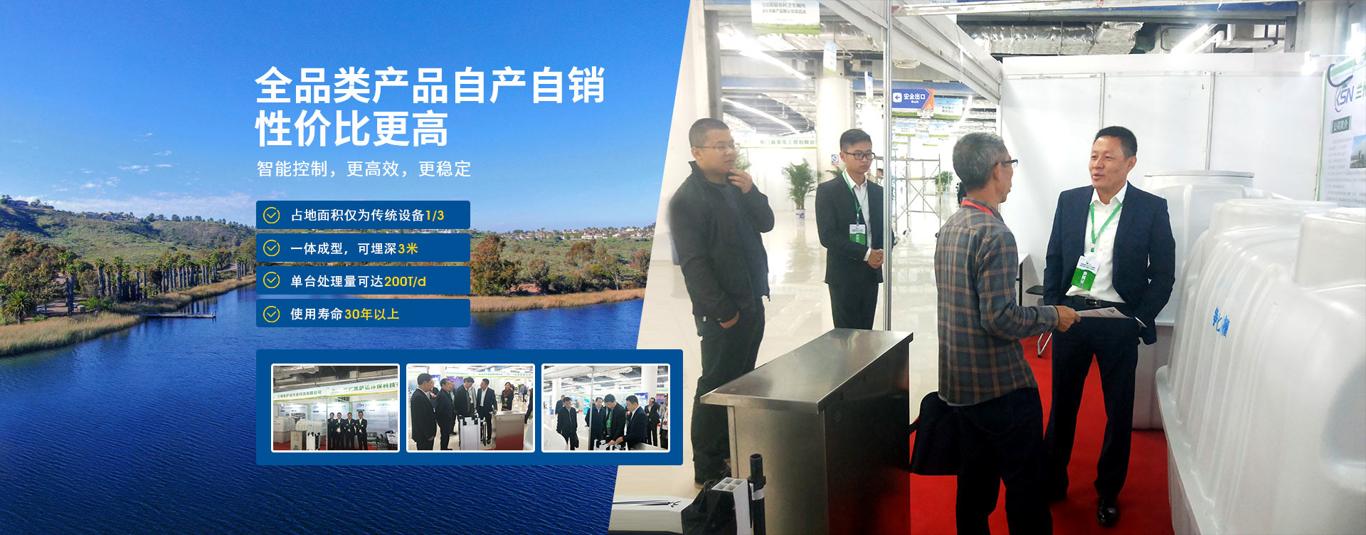 凱薩諾-環(huán)保水處理設(shè)備制造商